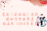 硶¥䡷ױ巿 ÷1954¼