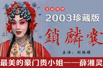 硶ҡȫ 2003ذ