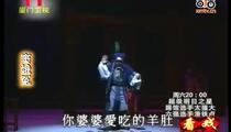 芗剧《窦娥冤》