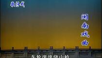 芗剧《红粉救帅.结义招亲.玉莲环》全集