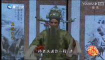 芗剧《芗剧真假驸马》全场