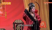 芗剧《牙痕记3》全场