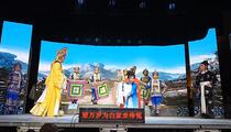 芗剧《忠义平西侯》第6集