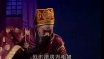 芗剧《七宝龙凤箱》第3集