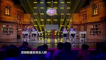 小品《上学那些事》 贾玲