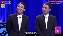 《别对我说谎》 郭阳 郭亮